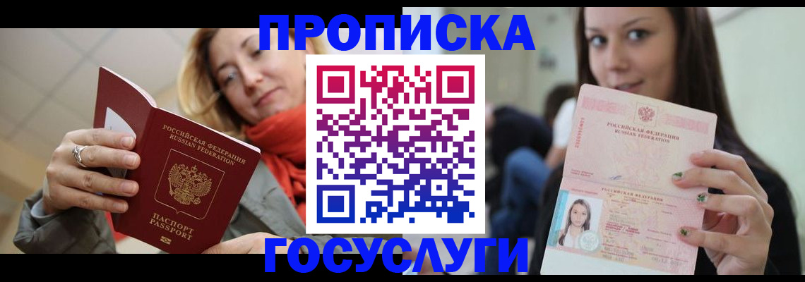 найти адрес прописки в Асино
